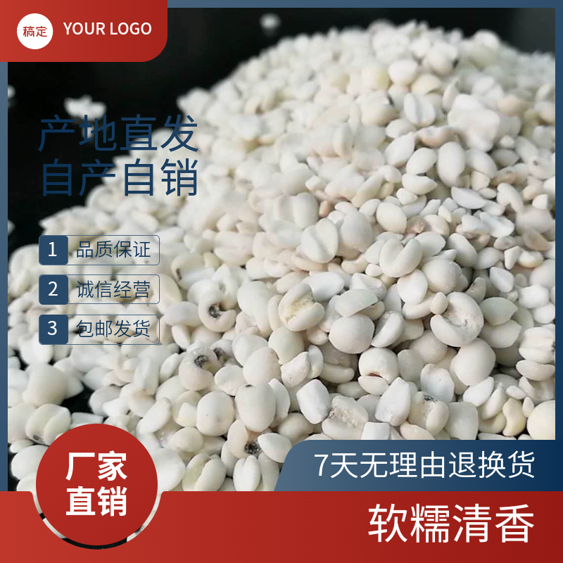 兴仁老品种小糯薏仁米自产自销意米仁瓣免淘洗碎薏米特级包邮