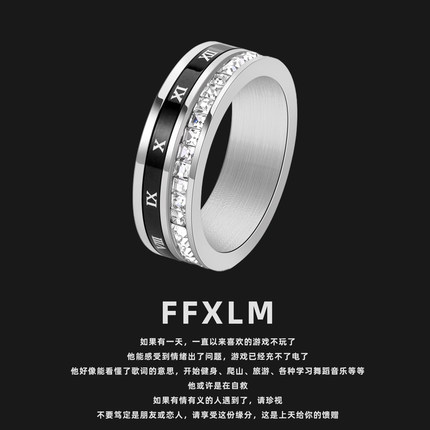 可转动钛钢镶钻罗马数字戒指男女时尚小众高级感痞帅食指戒指环