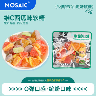 马赛克维C果汁软糖酸q橡皮糖西瓜水果味年货喜糖儿童糖果零食批发