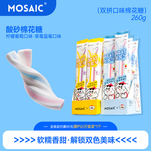马赛克酸砂棉花糖酸条混合果味学生分享儿童爆酸糖果酸甜解馋零食