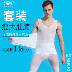 塑身束腹分体塑身衣夏季薄超薄全身强压束身收腹束腰三分裤套装男