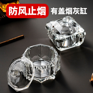 轻奢高档玻璃带盖烟灰缸家用酒吧会所带盖子防风防飞灰防烟烟灰缸