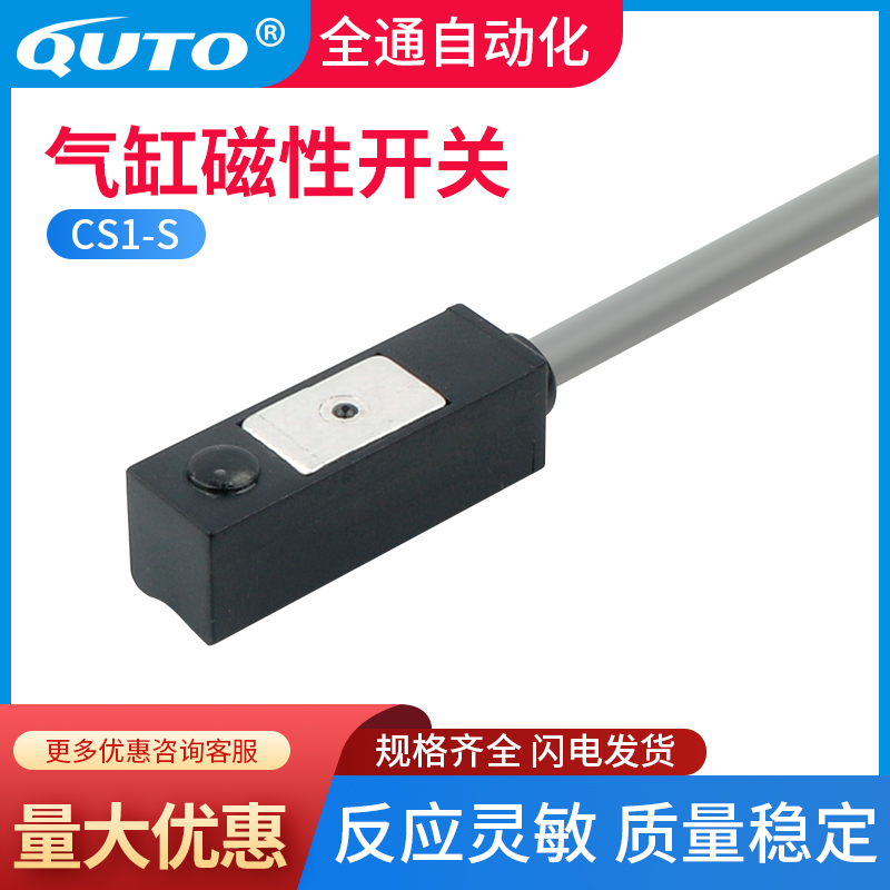气缸磁性开关CS1-S 二线检测接近开关位置传感器