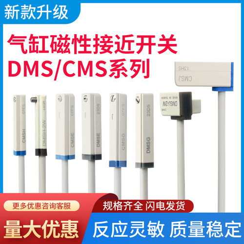 亚德客磁性开关电子式CMSG CMSJ CMSH CMSE DMSG J H E-020传感器
