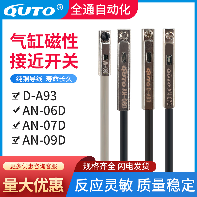 机械手夹子传感器气缸接近磁性开关AN-07 AN-07R AN-09D AN-06D