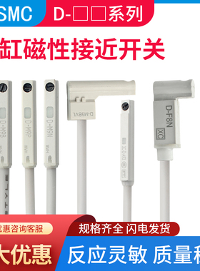 SMC磁性开关D-M9B M9N M9P 3CD-A93 D-Z73L C73 A73 DF8N D-M9BV