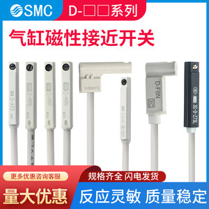 SMC磁性开关D-M9B M9N M9P 3CD-A93 D-Z73L C73 A73 DF8N D-M9BV