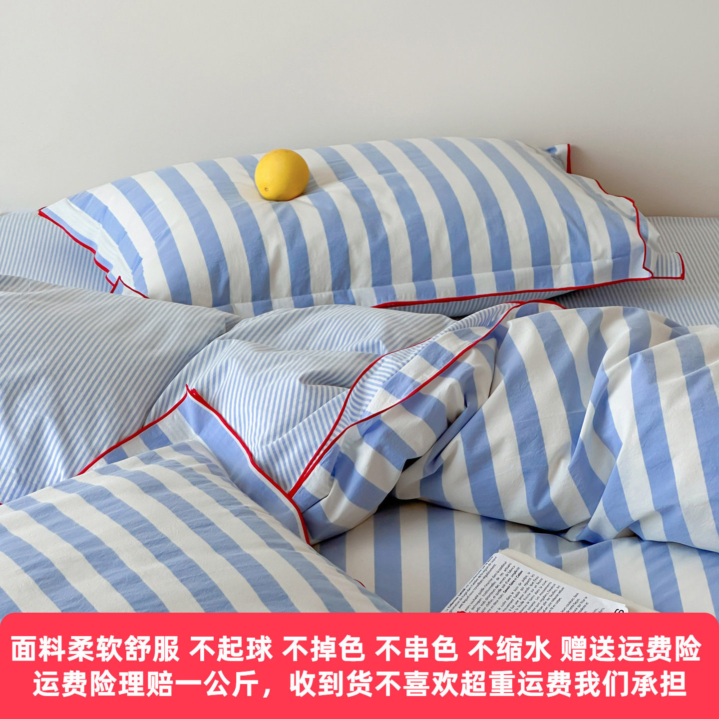 蓝白色薄荷绿海边风条纹全棉纯棉60支色织水洗棉被套床笠三四件套