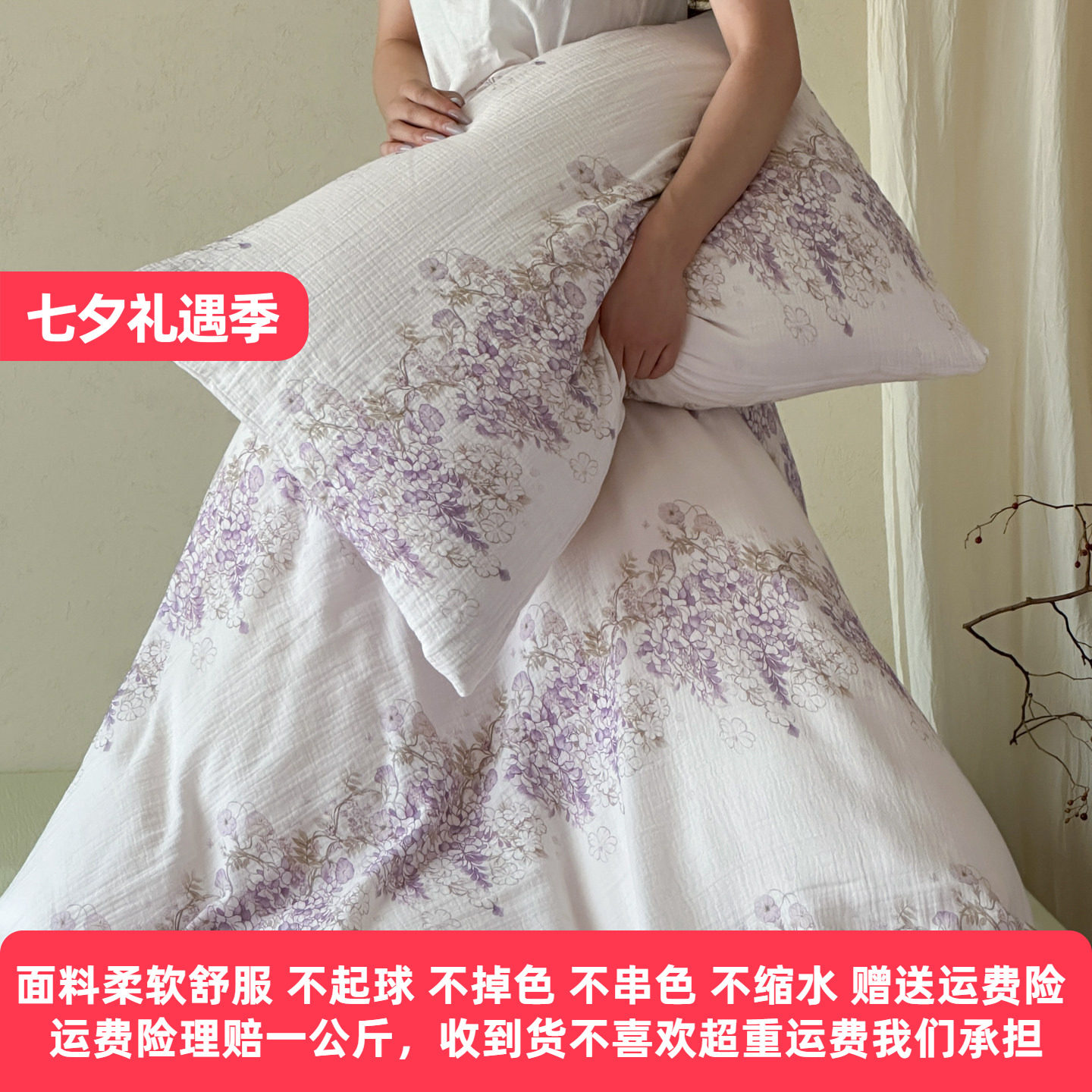 A类母婴双层纱布全棉四件套