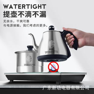 新功底部全自动上水电热水壶办公室泡茶专用电茶炉烧水壶W38