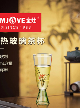 金灶TP-209耐热玻璃茶杯家用手工高足主人杯绿茶品茗杯个人专用