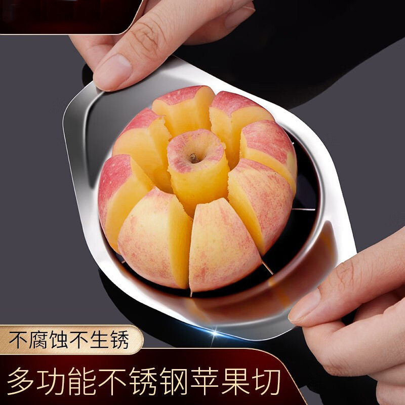 不锈钢切果器家用雪梨水果切割器厨房苹果切分离器去核器