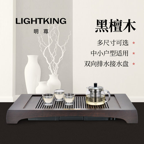 金灶明尊MO-11C黑檀木茶盘整套茶具泡茶套装茶台茶海茶台茶具