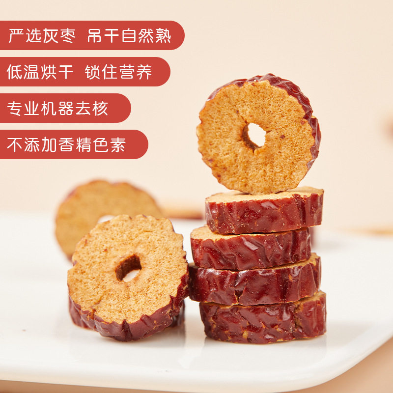 好想你红枣圈1kg 低水分枣干养生袋泡茶包食品厂烘焙原料