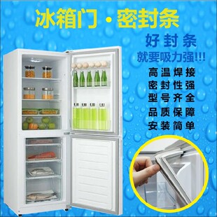 156K 126DA 172E 173KN 冰箱密封条胶圈 适用新飞BCD 176K 118L2D