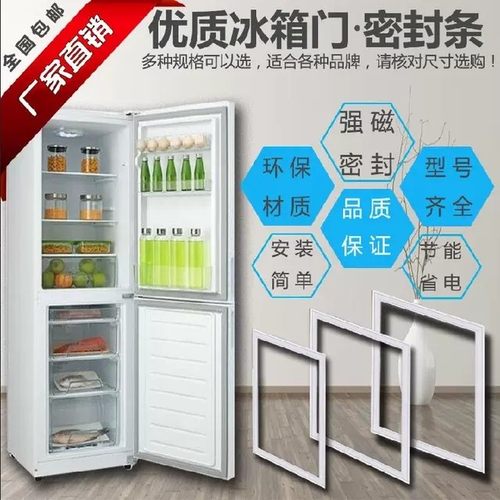 夏普BCD-198JU-S 201D 203JB 217B 192WNP 192WW-S冰箱密封条胶圈