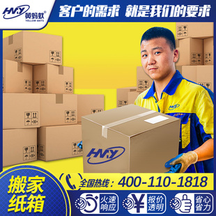 收纳纸箱  搬家纸箱 搬货专用 五层特硬物流纸箱纸盒