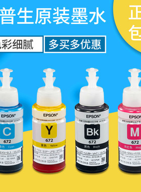 爱普生原装墨水672四色L360L310L313L363L380L383L455L1300打印机