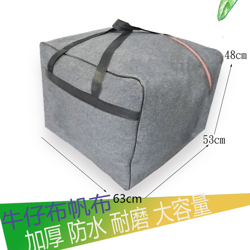 大容量学生棉被袋加厚帆布袋防水牛津布行李袋搬家袋收纳袋打包袋