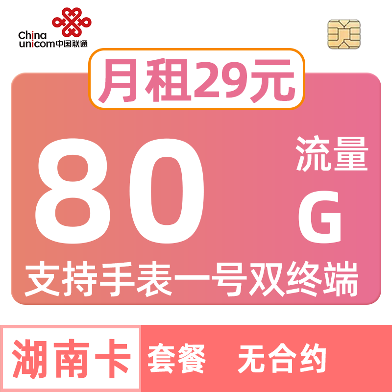 手机靓号吉祥号风水号发财号四连号六连号