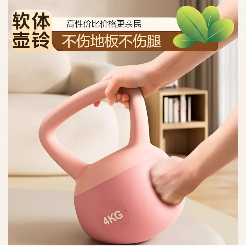 软壶铃女士居家健身器材家用深蹲提壶哑铃瘦手臂训练彩色软壶铃