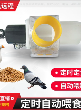 家禽喂料机鸡鸭鸽子自动喂食器定时定量手机远程养殖场家用投料机