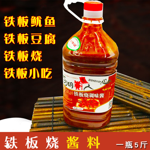 铁板吉林烧烤酱料手抓饼