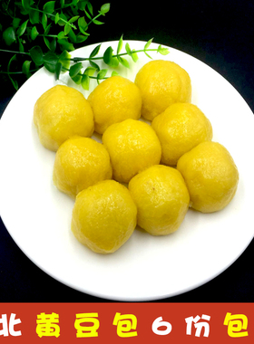 东北粘豆包大黄米粘豆包纯手工黄米面豆包每份350克9个装 6份包邮