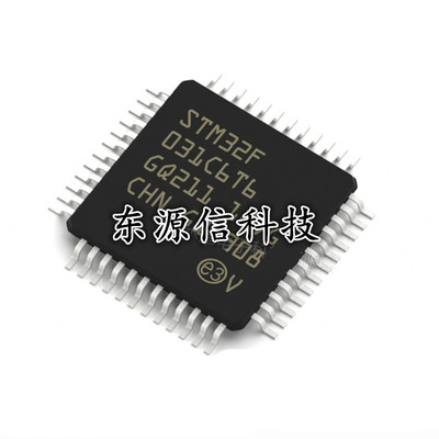 全新原装 STM32F031C6T6 LQFP48 32KB闪存 ARM微控制器单片机芯片