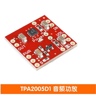 TPA2005D1 音频功放 Mono Audio Amp Breakout 单声道音频放大器