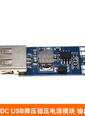 DC-DC USB降压稳压电源模块7.5V-9V/12V/24V28V转5V 手机车载充电