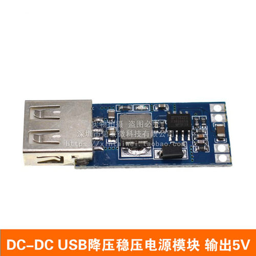 DC-DC USB降压稳压电源模块7.5V-9V/12V/24V28V转5V 手机车载充电