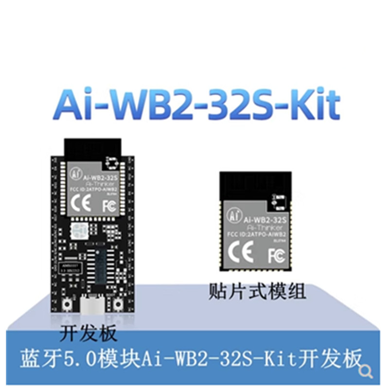 Ai-WB2-32S-Kit物联网开发板 WiFi+BLE蓝牙5.0模块 兼容ESP32-S
