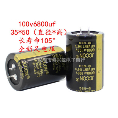 100v6800uf JCCON全新原装功放音频电容 规格：35x50