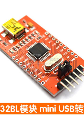USB转TTL 支持3.3V 5V FT232RL FT232BL串口模块 下载线 mini接口