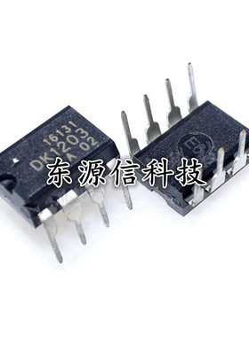 全新原装 DK1203 直插DIP-8 小功率离线式开关电源控制芯片