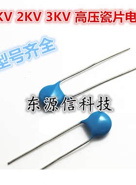 整包|蓝色 1KV471 470PF 高压瓷片电容 470P（18元/1000个）