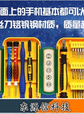 螺丝刀套装苹果手机拆机螺丝刀批维修多功能工具组合套装24合1
