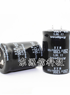 优质硬脚型电解电容250V1200UF  1200UF250V  规格：30X40