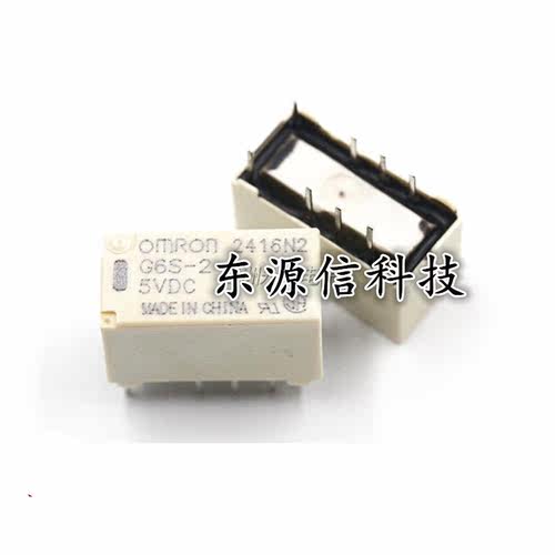 G6S-2-5V G6S-2-DC5V G6S-2-5VDC 5V/8脚 欧姆龙继电器 元器件