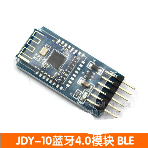 底板蓝牙4.0串口透传模块