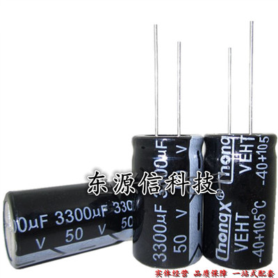 50v3300uf 3300uf50v 正品chongx 插件铝电解电容 规格：18*32