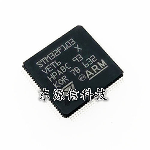 贴片 STM32F103VET6 32位微控制器 CORTEXM3 512K闪存 LQFP-100