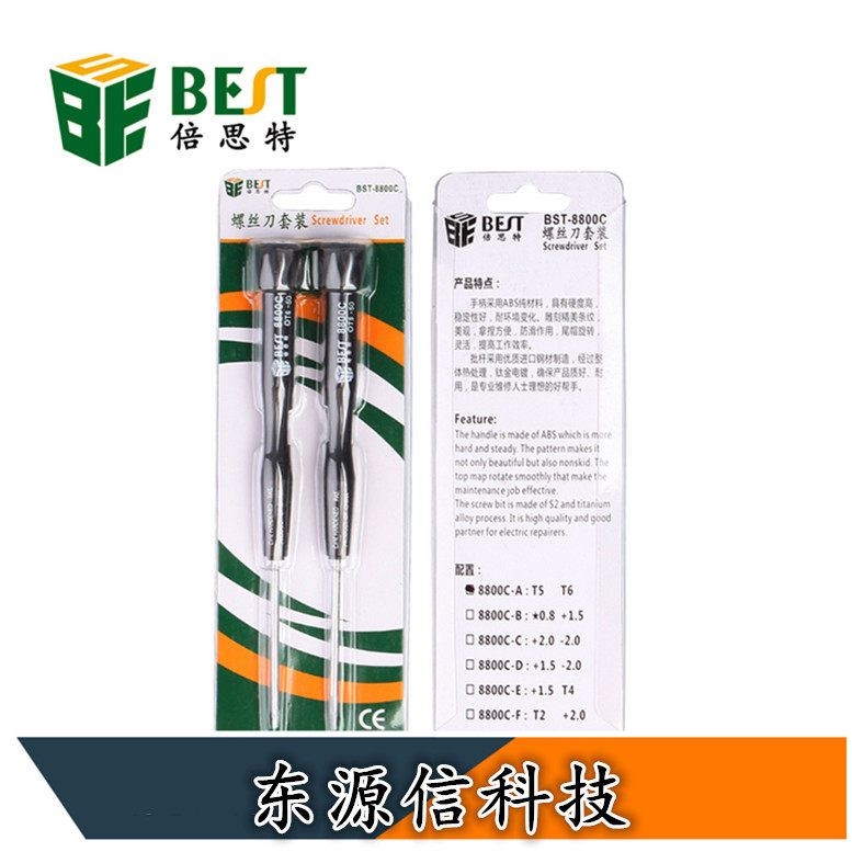 倍思特 2件套螺丝刀套批拆机工具  苹果 三星 诺基亚 PSP游戏机等