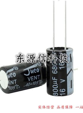 16v6800uf 6800uf16v 全新铝电解电容 规格：16*25