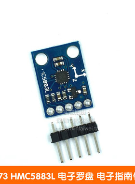 GY-273 HMC5883L 电子罗盘 指南针模块 三轴磁阻传感器