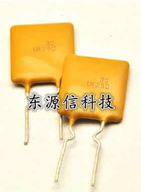 RUEF250  30V 2.5A  自恢复保险丝 UF250