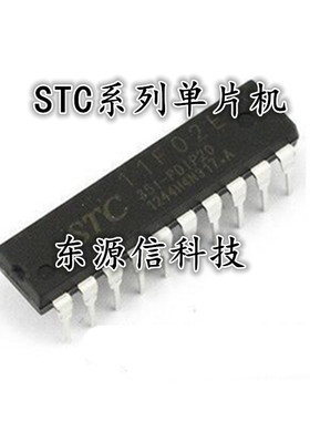 直插 全新原装 STC11F02E-35I-PDIP20 单片机 DIP-20