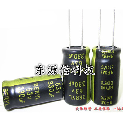 63v330uf 330uf63v 全新铝电解电容 规格：10*20