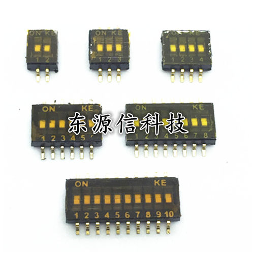 KE 拨码开关 1P/2P/3P/4P/5/6/8/10P位 DSHP04TSGER 间距1.27MM